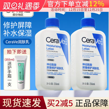 正品CeraVe适乐肤身体乳神经酰胺c乳补水保湿面霜修护屏障乳液