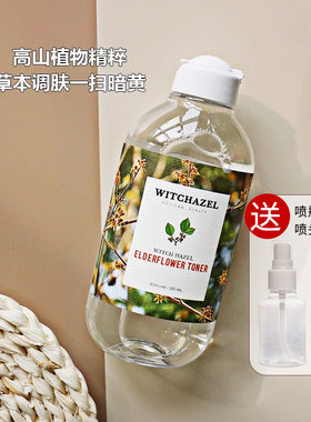 美国正品津尔氏金缕梅接骨木爽肤水335ml补水保湿收毛孔提亮肤