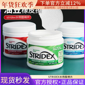 临期 stridex施颜适刷水杨酸棉片祛痘印闭口粉刺黑头清洁收缩毛孔