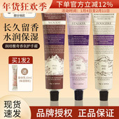 现货正品 roopy润培香氛护手霜75g秋冬保湿 补水滋润防干清爽留香女