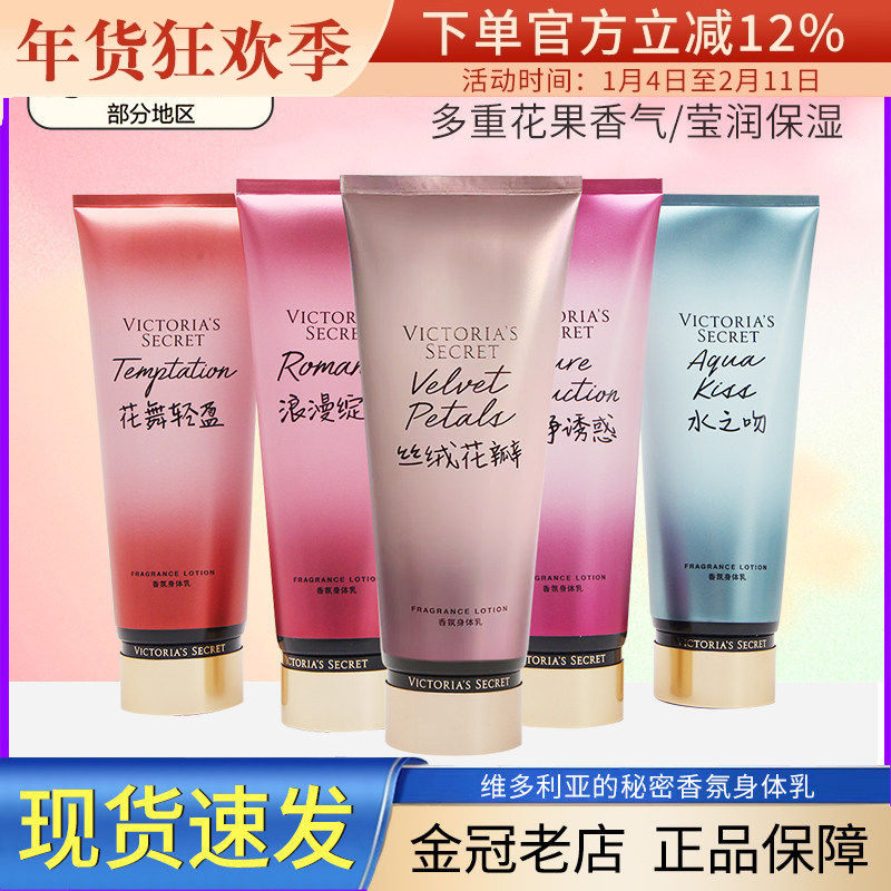 正品维多利亚的秘密丝绒花瓣香氛身体香体乳秋冬滋润保湿留香维秘,美容护肤/美体/精油,身体乳/霜,淘宝优惠券,粉丝福利购,淘宝优惠卷