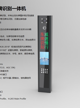 ESSL埃思尔车牌识别机停车场收费管理识别相机小区道闸管理系统