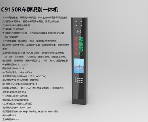 ESSL埃思尔车牌识别机停车场收费管理识别相机小区道闸管理系统