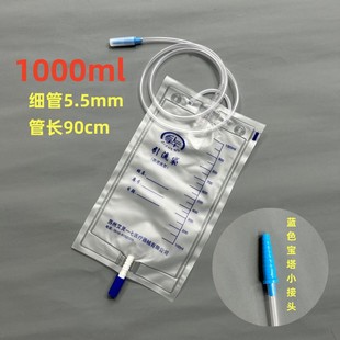 1000ml医用家用引流袋男女老人防返流尿袋一次性用神灵同款小接头