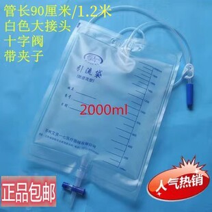 2000ml比升一次性使用防返逆流引流袋男女老人用尿袋医用1.2米长