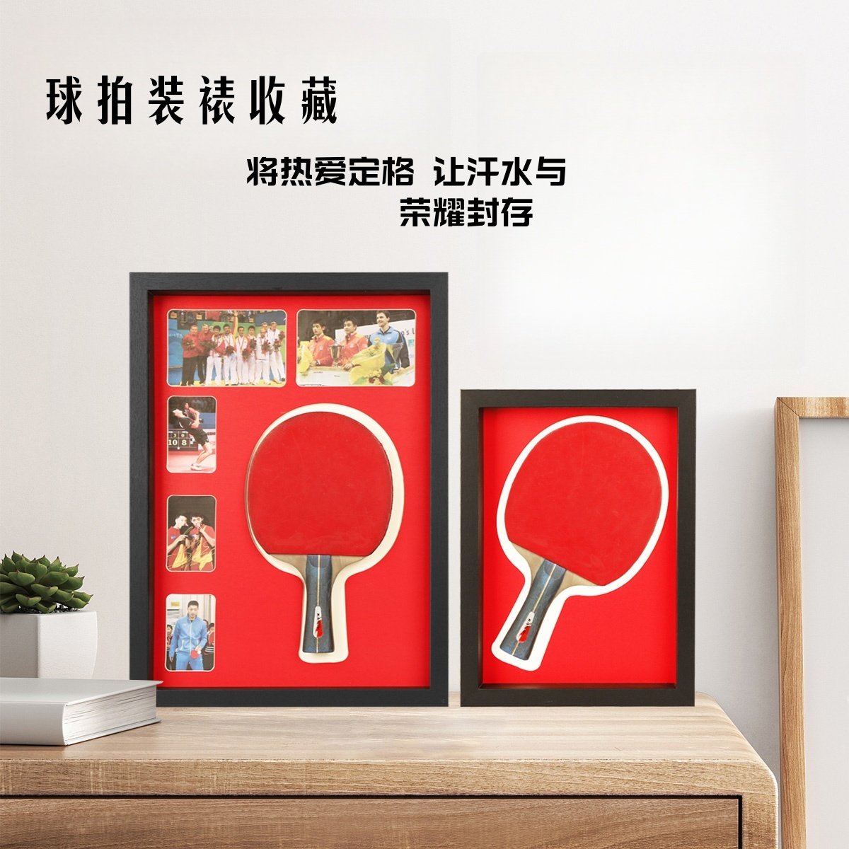 乒乓球拍展示框装裱收纳展示盒收藏球拍展示架中空立体可挂墙相框