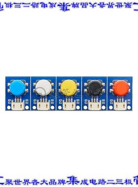 4431 开发板评估板 STEMMA TACTILE PUSH-BUTTON 5PACK