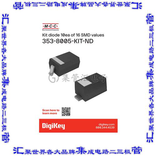 353-8005-KIT 晶体管 KIT DIODE 10EA OF 16 SMD VALUES