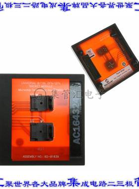 AC164324 开发板评估板 MODULE SKT FOR MPLAB 8DFN/16QFN