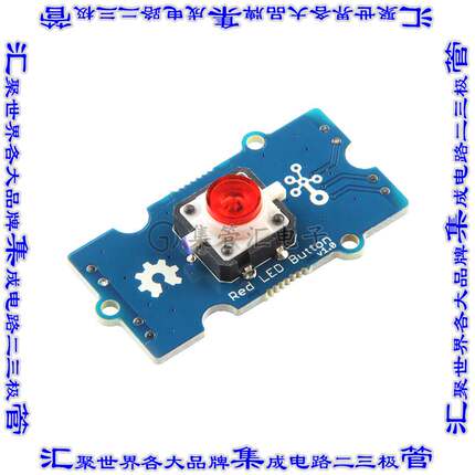 111020044 开发板评估板 GROVE RED LED BUTTON