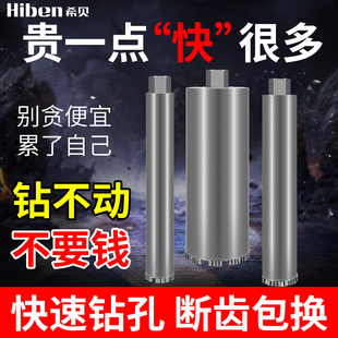 水钻钻头混凝土干打快速开孔器钻孔神器63打洞水钻机水转头水泥墙