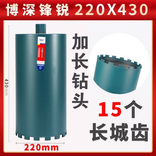 博深加长水钻钻头锋锐金刚石锋利混凝土墙壁开孔器薄壁空调干钻i.
