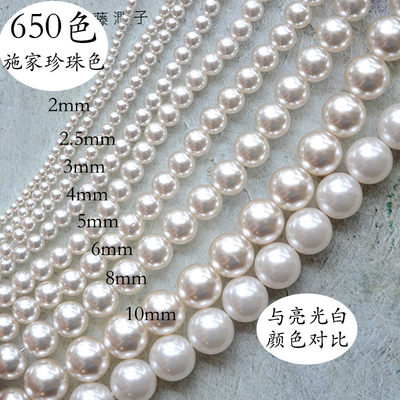 高品质玻璃珍珠全孔diy配件