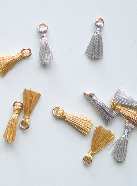 X18金丝 银丝 迷你小流苏1CM手工波普名族风可爱热荐 DIY饰品配件