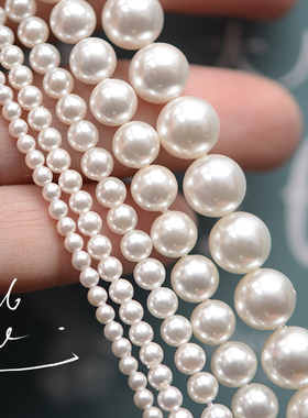ZB186 高品质白色贝壳珠 贝壳珍珠全孔高端仿珍珠DIY串珠配件 1条