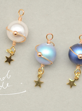 SZ179 旋转的蓝色星球 奥地利施家珍珠 DIY耳饰饰品成品吊坠 1枚