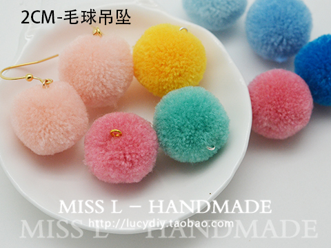 XC36 直径2cm日韩饰品配件小号杨梅球毛线球 白色超圆毛球吊坠