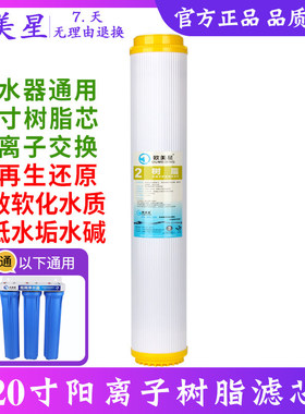 净水机通用树脂滤芯多种型号可选