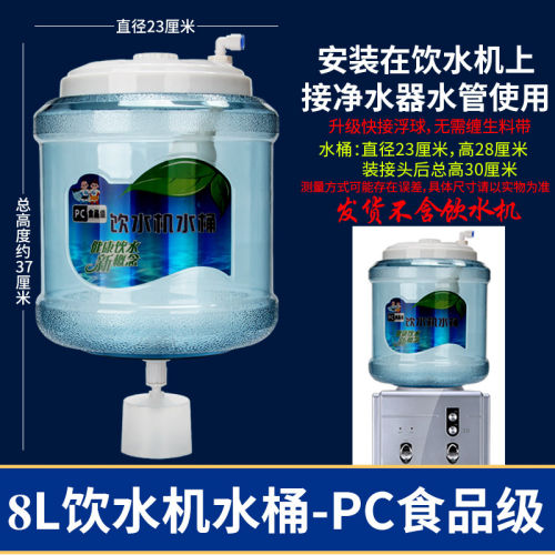 家用饮水桶净水器连接pc小联通