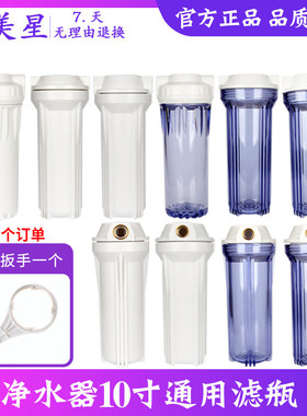 净水器通用10寸20寸白色透明滤瓶