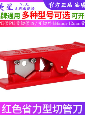 PE管PU气管切管工具管切刀剪管刀