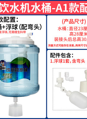 净水器连饮水机储水桶小连通水桶