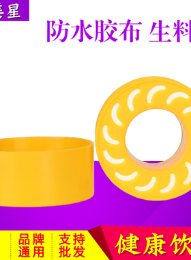 生料带水胶布装机配件电解器