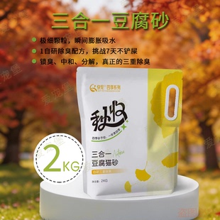 快宠精装三合一豆腐猫砂2kg易结团五道除尘不易沾底4斤颗粒