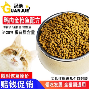 试吃价猫粮散称成猫幼猫喂食物全价1500g1.5kg5斤有鱼英短