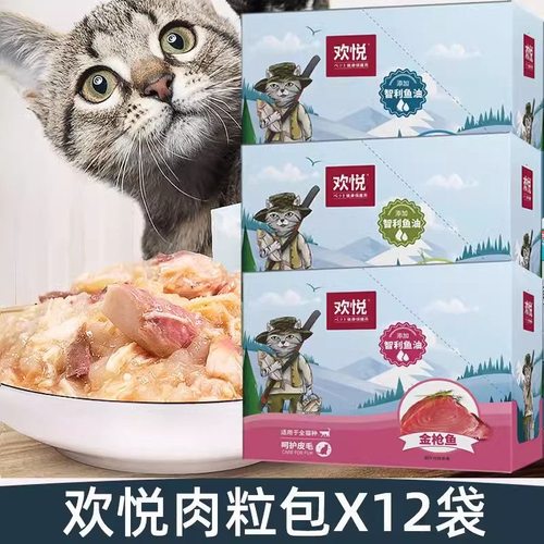 欢虎仔海洋鱼妙鲜肉粒包12包整盒
