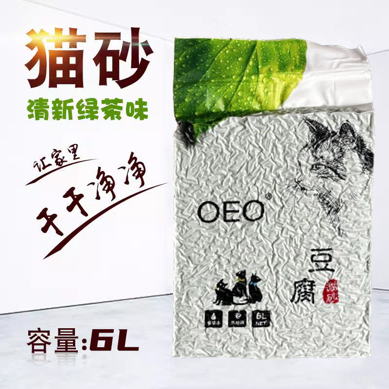 绿茶/竹炭豆腐猫砂6L约2.4kg强尿臭吸水尘成幼猫天然加菲英短蓝猫