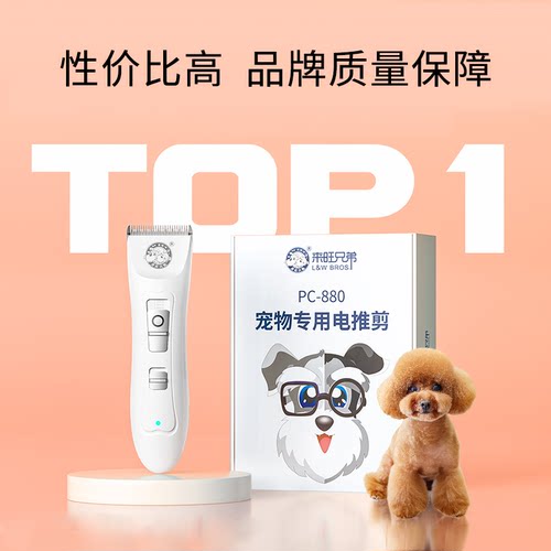 正品宠物剃毛器电推剪狗狗