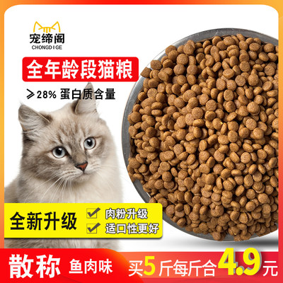 试吃装猫粮500g发腮实惠成猫好粮