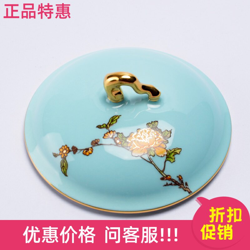 夫人瓷国瓷永丰瓷正品4件套茶陶瓷带茶漏办公茶杯的配件盖子正品,餐饮具,马克杯盖,淘宝优惠券,粉丝福利购,淘宝优惠卷