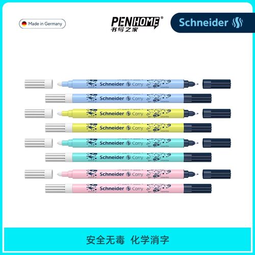 德国进口Schneider可擦改错笔无痕消字修正只限修改施耐德蓝色墨