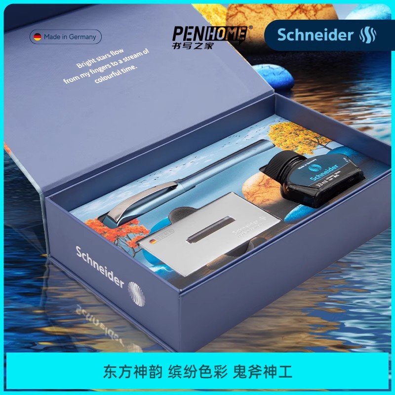 德国施耐德钢笔克里普斯缤纷商务办公钢笔墨水礼盒套装钢笔成长礼