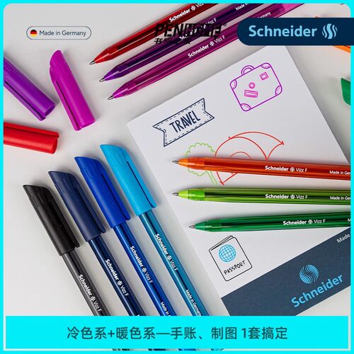 超顺滑德国进口施耐德彩色乳化中油笔比中性笔更滑Vizz防水圆珠笔
