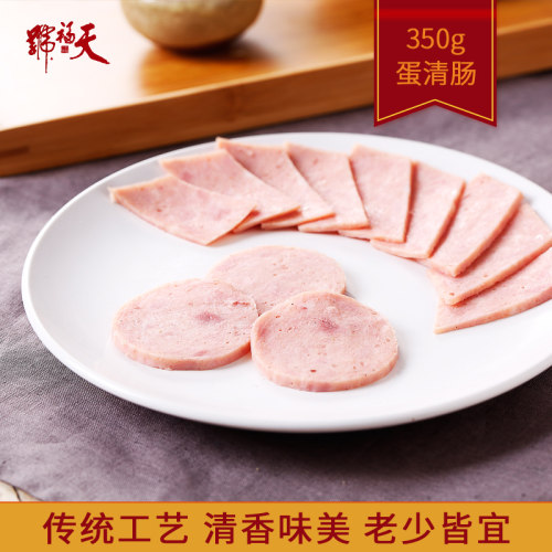 天福号蛋清肠350g即食冷藏真空