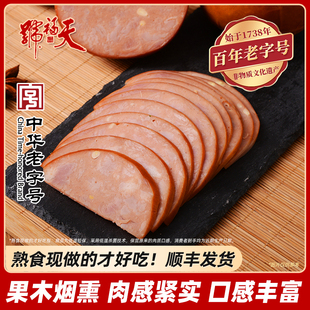 天福号松仁肉肚熟食真空五香小肚香肠即食火腿下酒菜卤味北京特产