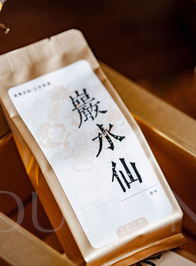 试饮单泡老枞水仙8g没有比我好的