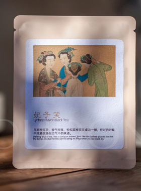桐木妃子笑新鲜荔枝香金骏眉平替