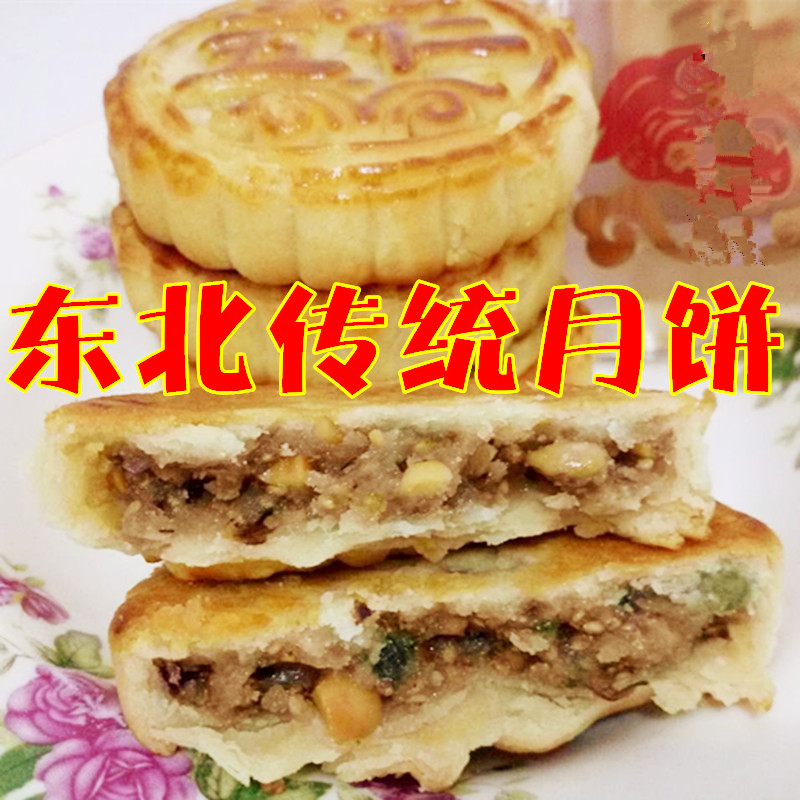 【2斤】东北哈尔滨老式传统五仁月饼软皮川酥青红丝