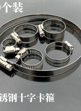 不锈钢喉箍管箍卡箍管卡水管扣子