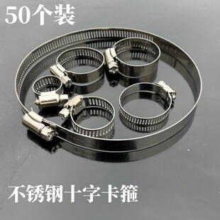 50个装不锈钢喉箍卡箍抱箍煤气管夹子4分6分1寸水管夹卡扣管箍紧
