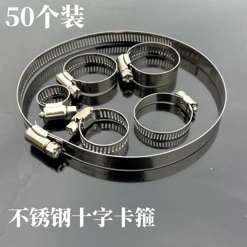 不锈钢喉箍管箍卡箍管卡水管扣子