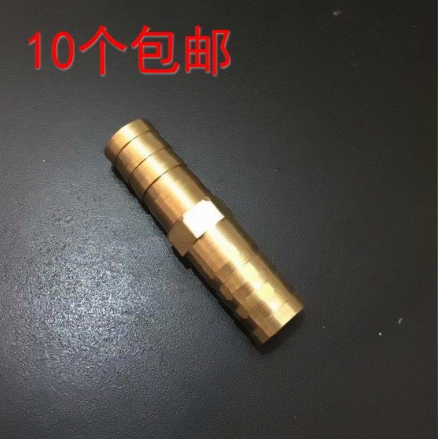 燃气管接头对加长管子煤气管直通一字型对接头管接头全铜宝塔接头