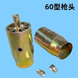 60液化气喷火枪配件枪头养猪场火焰枪防水头煤气喷枪头高温防批发