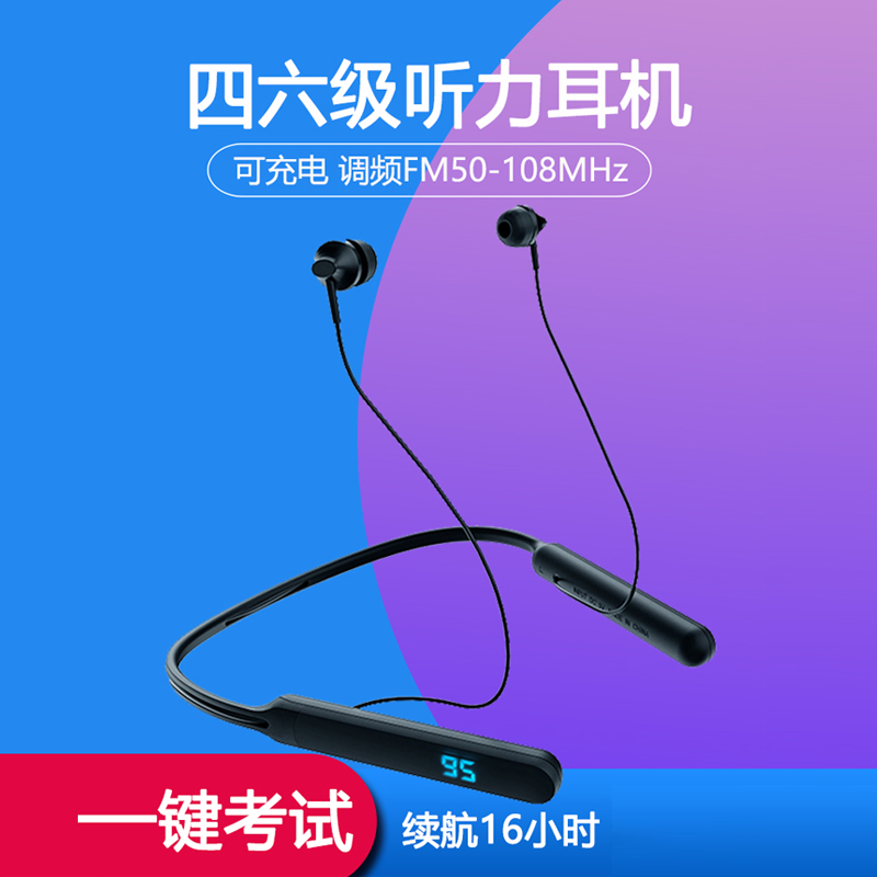 艾本BC10运动无线蓝牙耳机颈挂式四六级听力调频耳机耳麦超长续航