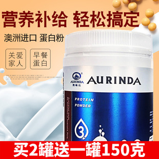 aurinda澳琳达蛋白质粉375g澳洲原装进口乳清大豆中老年蛋白粉