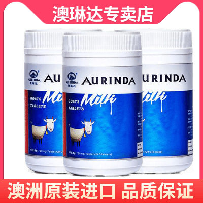 Aurinda澳琳达羊奶240片*3瓶